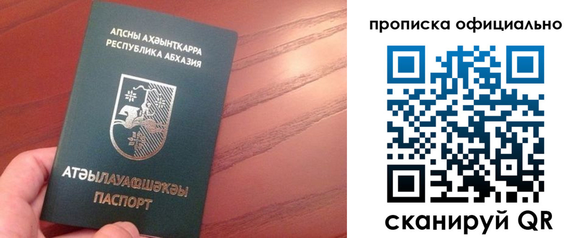 пропишу в квартире в Георгиевске