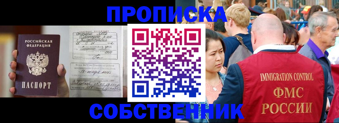 временная регистрация гарантия в Георгиевске