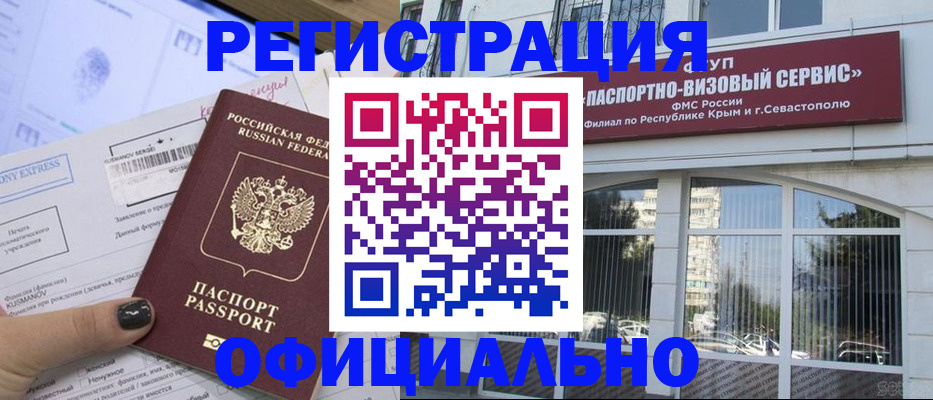 прописка поиск в Георгиевске