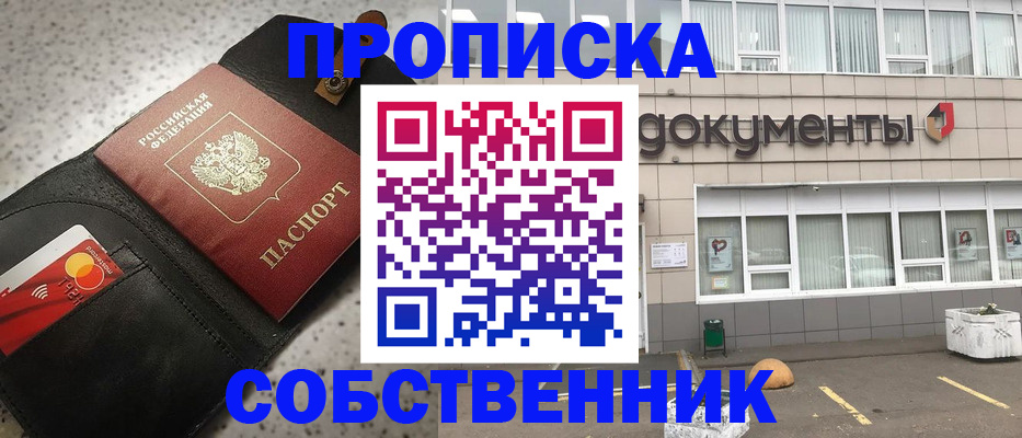 прописка ребенка в Георгиевске