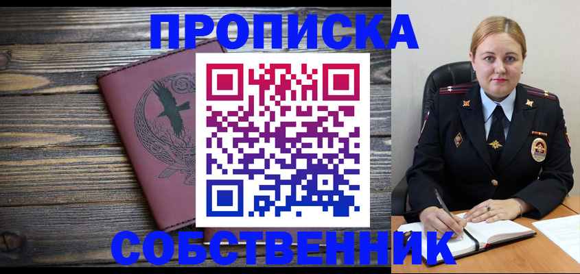 прописка для военкомата в Георгиевске