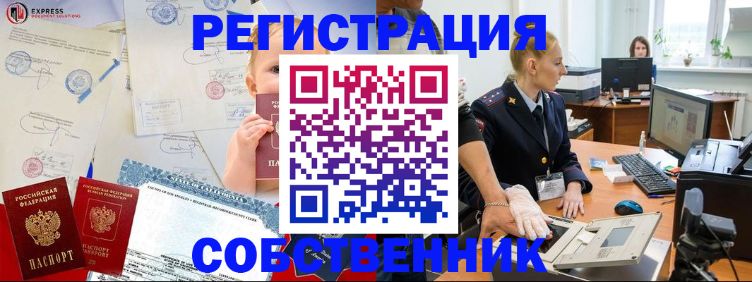 временная регистрация для всех в Георгиевске
