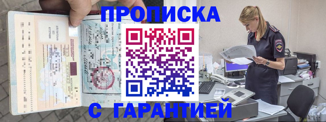 пропишу в квартире в Георгиевске